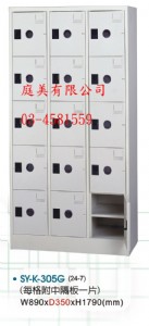 TMSY-K-305G多用途高級置物櫃(鞋櫃)